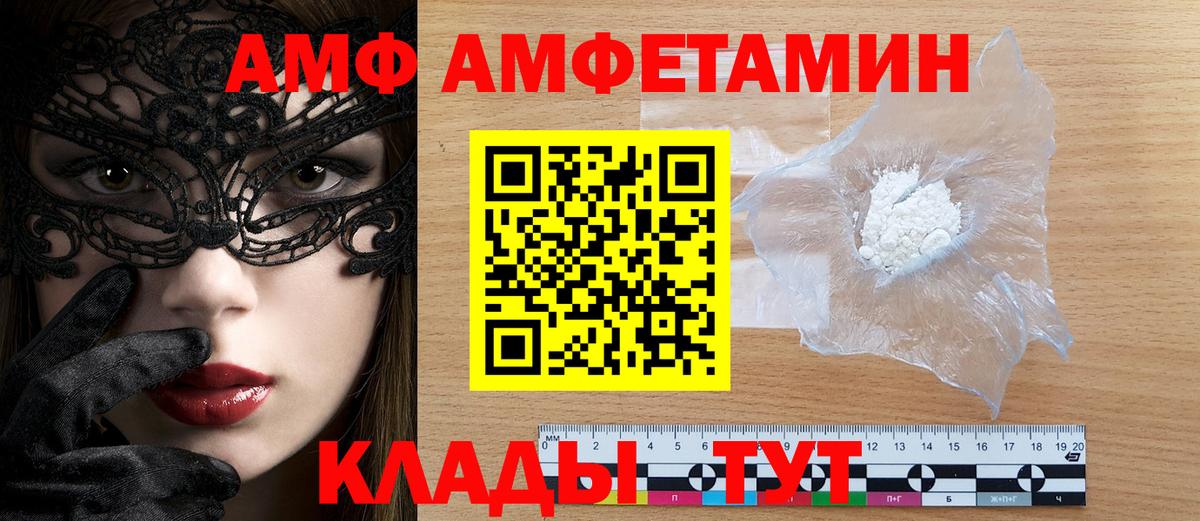 АМФЕТАМИН  Вход с VPN  Сибай  Amphetamine Розовый 