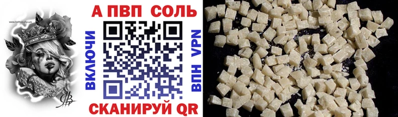 A-PVP кристаллы  блэк спрут сайт  Сибай  закладки 