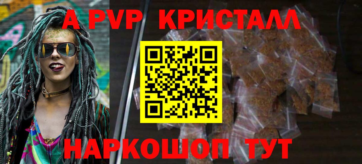 Alpha PVP  Альфа ПВП крисы CK  Сибай  Вход с VPN  APVP кристаллы  A PVP мука 