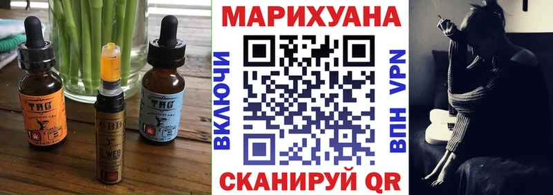 Еда ТГК конопля  где можно купить   Сибай 