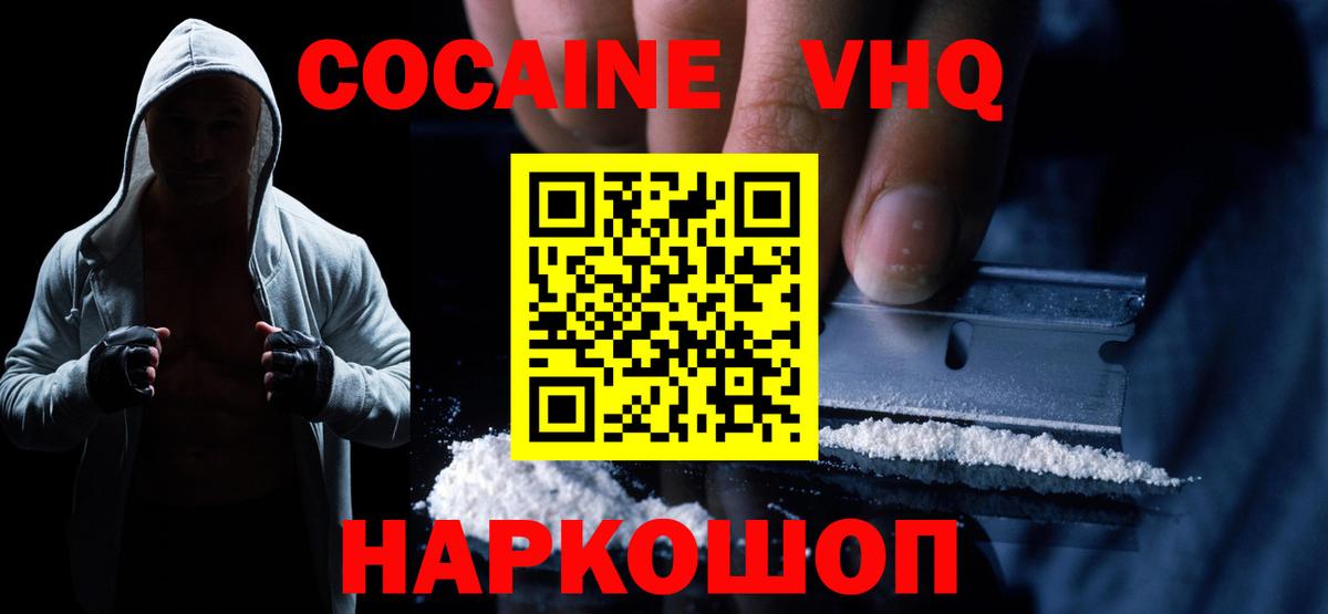 купить наркотик  COCAIN 97%  COCAIN  Вход с VPN  Сибай 