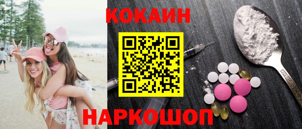 Cocaine Перу Сибай