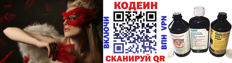 Кодеиновый сироп Lean напиток Lean (лин)  Сибай 