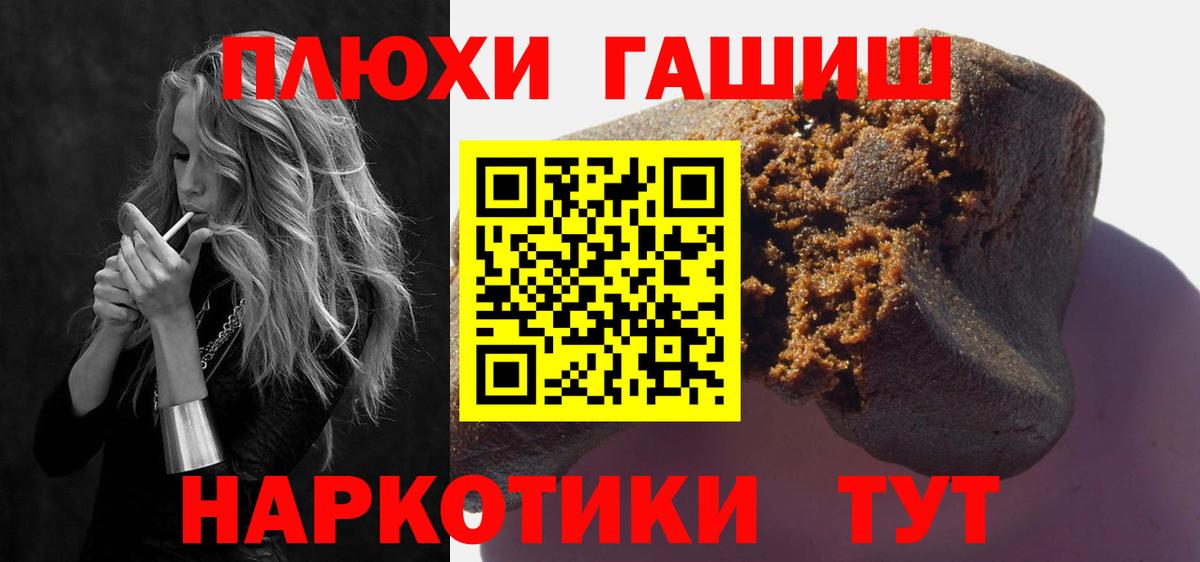 ГАШИШ  Вход с VPN  Сибай  ГАШИШ хэш  ГАШИШ убойный 