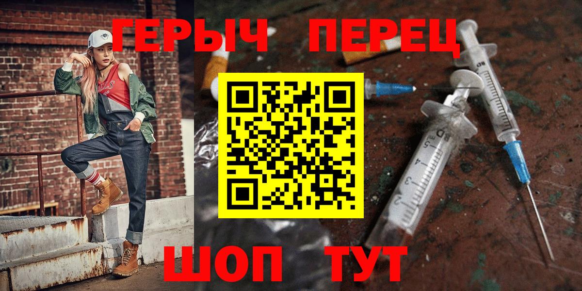 ГЕРОИН хмурый  Вход с VPN  Сибай 