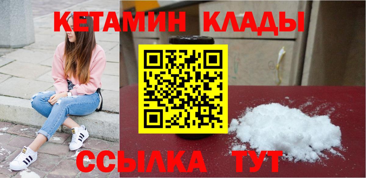 Кетамин ketamine Сибай