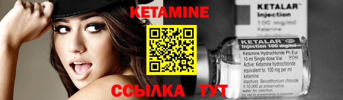 Кетамин ketamine  Вход с VPN  КЕТАМИН ketamine  Сибай 