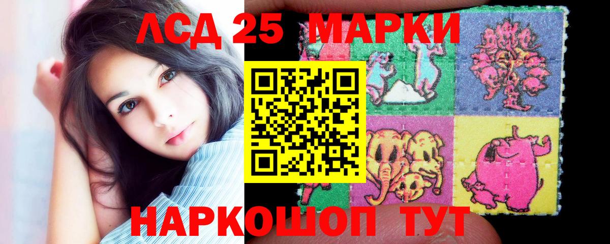 Лсд 25 экстази кислота Сибай
