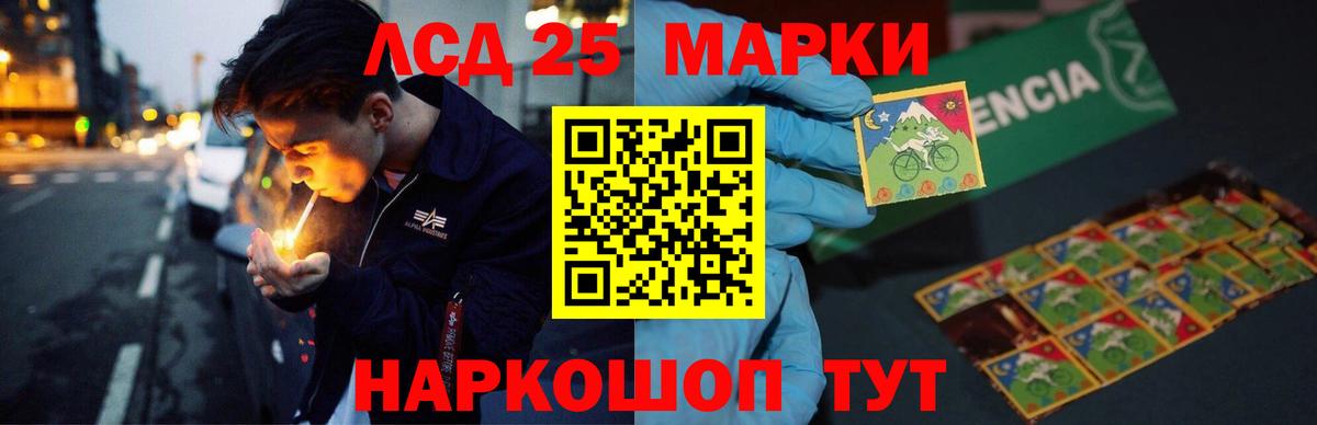 Сибай  LSD-25 экстази кислота  LSD-25 экстази кислота  Вход с VPN 