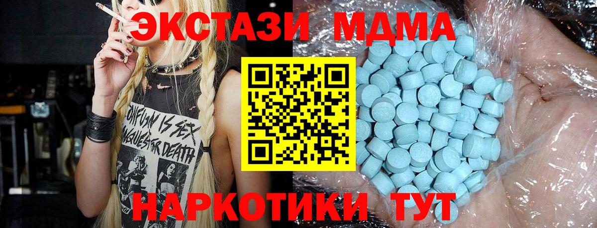 МДМА Molly  MDMA молли  МДМА  Вход с VPN  Сибай 