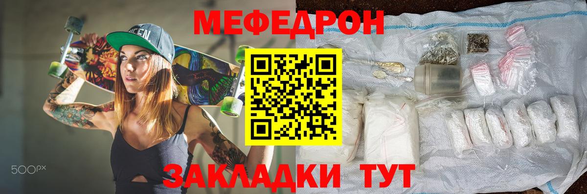 Сибай  МЯУ-МЯУ мука  Меф мяу мяу  Вход с VPN 