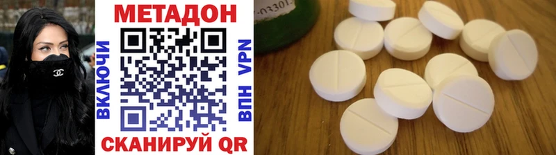 Метадон methadone  Сибай 