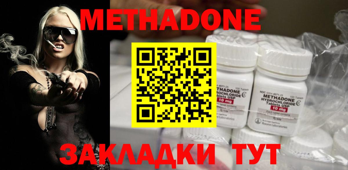 Метадон methadone  Вход с VPN  Сибай  Метадон VHQ 