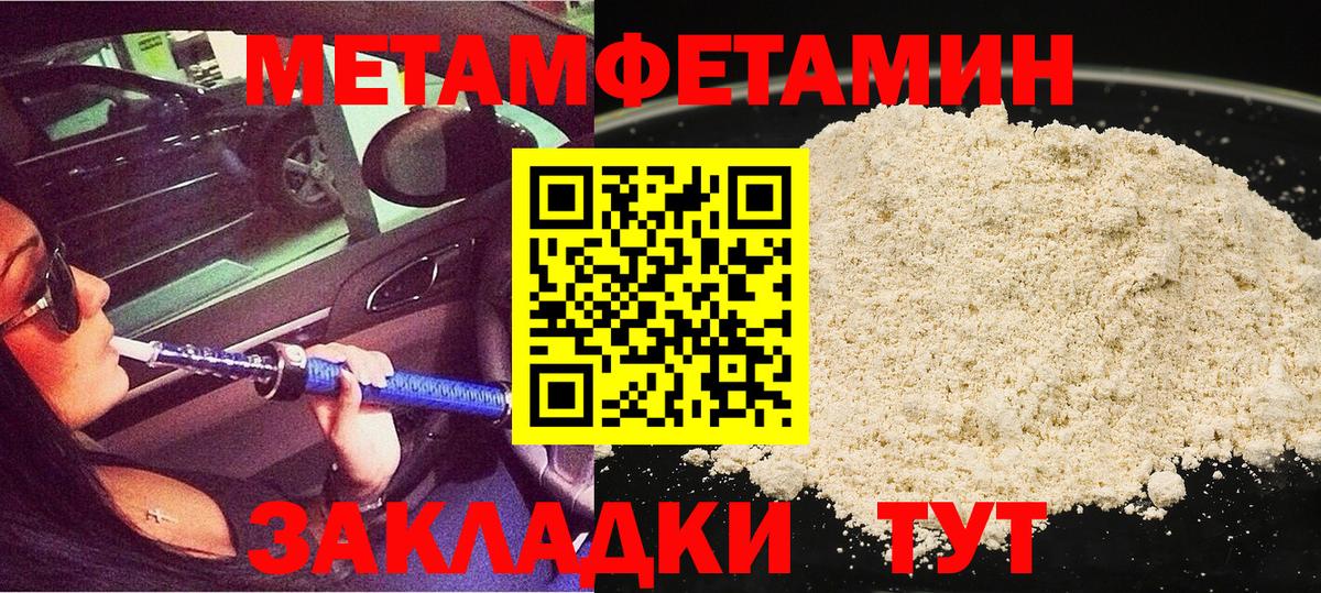МЕТАМФЕТАМИН кристалл  Вход с VPN  Сибай 