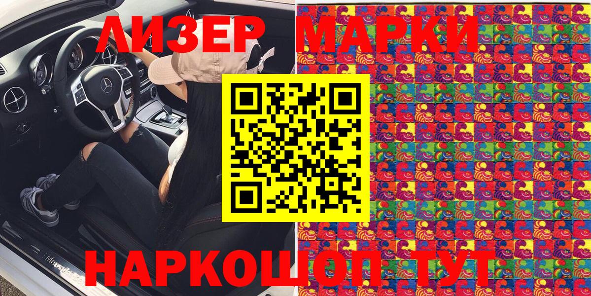 Сибай  Марки 25I-NBOMe 1500мкг  Марки 25I-NBOMe 1500мкг  Вход с VPN 