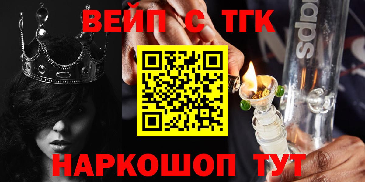 Дистиллят ТГК концентрат  Вход с VPN  Сибай  Дистиллят ТГК Wax 